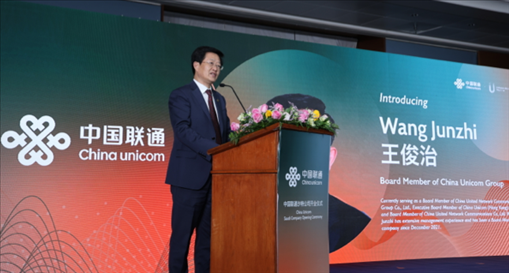 中國(guó)聯(lián)通董事王俊治致辭。中國(guó)聯(lián)通沙特公司供圖