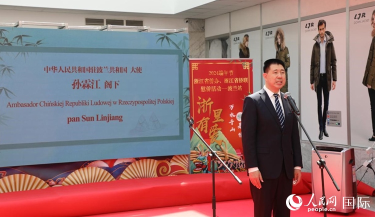 中國駐波蘭大使孫霖江發(fā)表致辭。人民網(wǎng)記者 李增偉攝