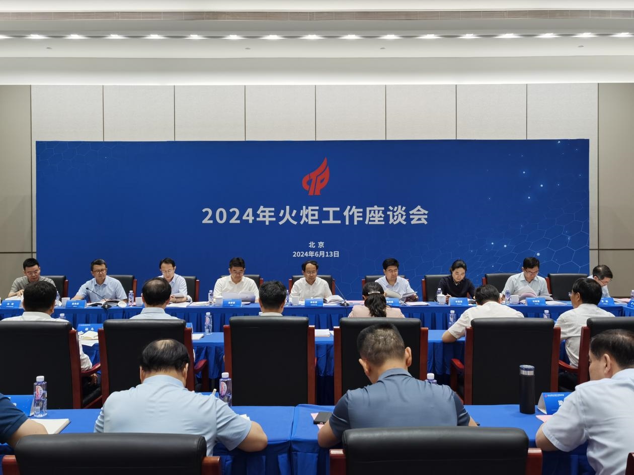 座談會現(xiàn)場。圖片來源：工信部火炬中心