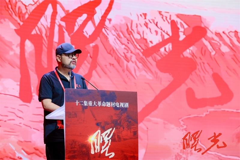 《曙光》總制片人、北京電視藝術(shù)中心有限公司總經(jīng)理張逸松發(fā)言