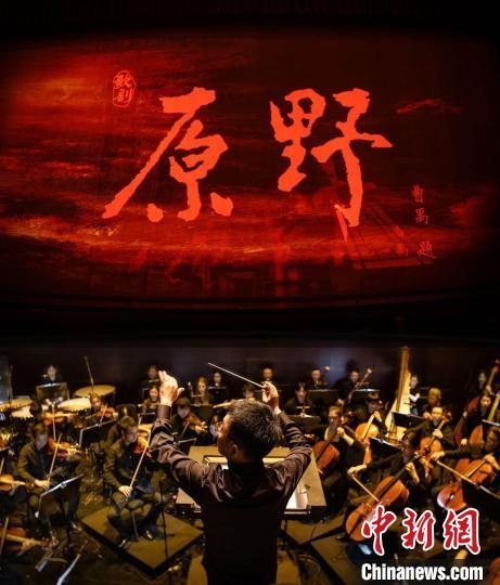 指揮家李心草現(xiàn)場(chǎng)指揮。 中國(guó)音樂(lè)學(xué)院供圖
