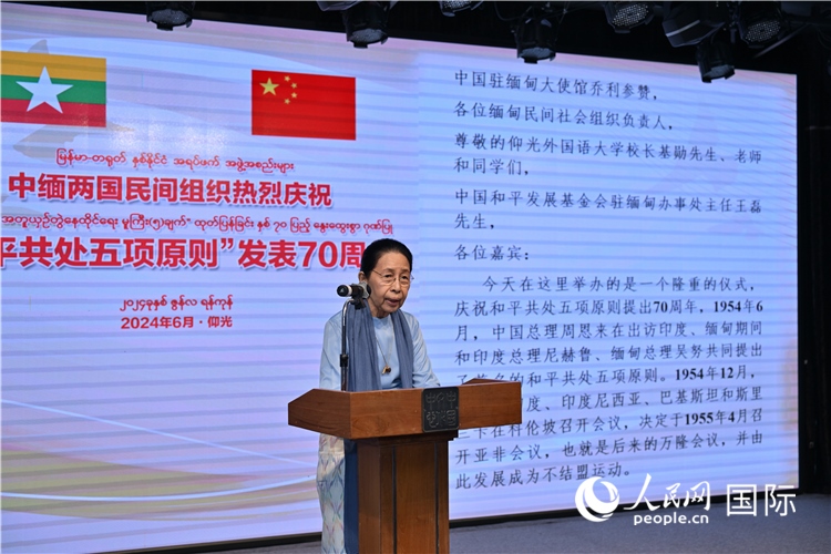 緬甸首任總理吳努之女、吳努杜妙依基金會(huì)主席丹丹努致辭-人民網(wǎng)記者謝佳君攝