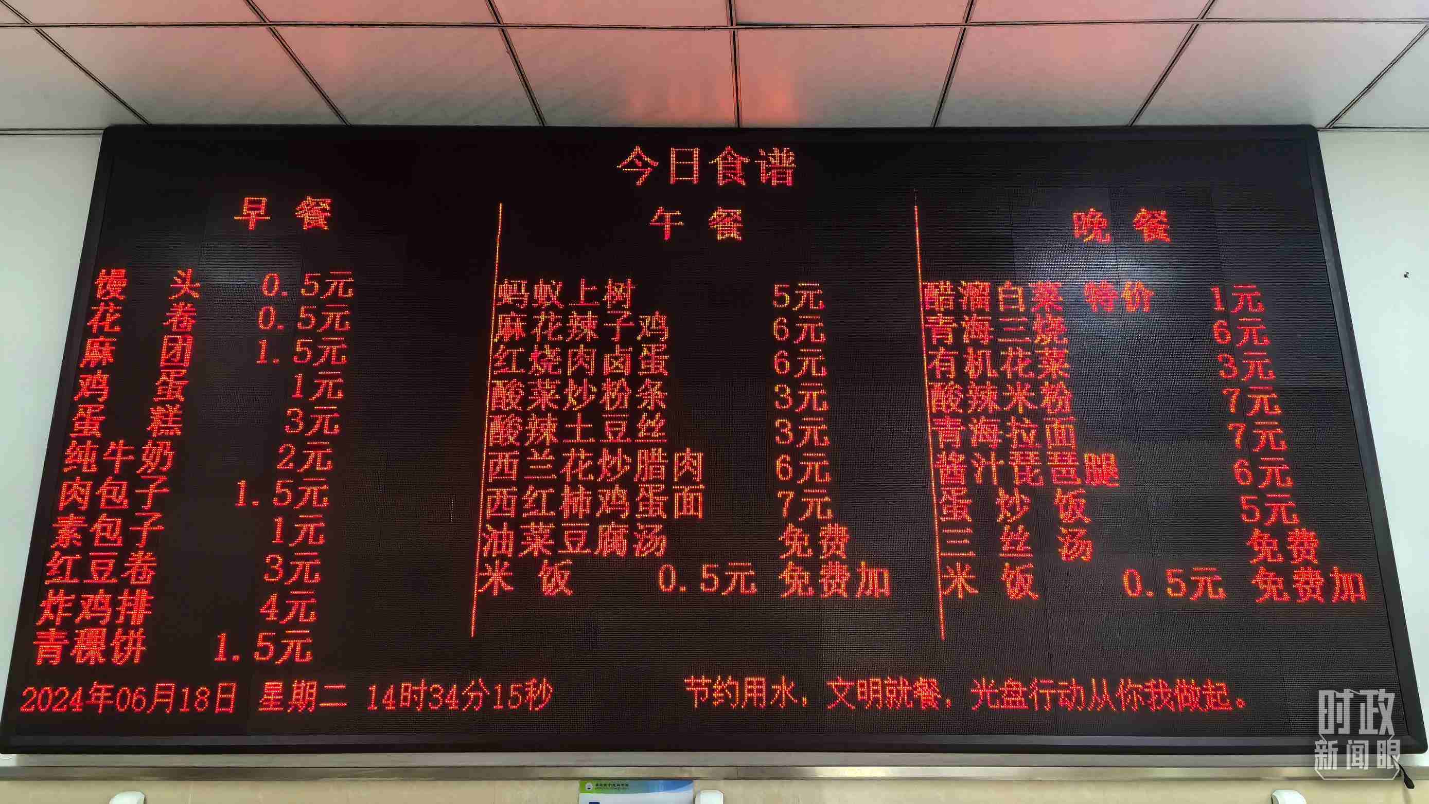 △果洛西寧民族中學食堂。（總臺國廣記者李晉、央視記者陸泓宇拍攝）