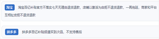 “人民投訴”用戶投訴購買“618”平臺“百億補(bǔ)貼”的商品質(zhì)量、售后服務(wù)差。（“人民投訴”平臺截圖）