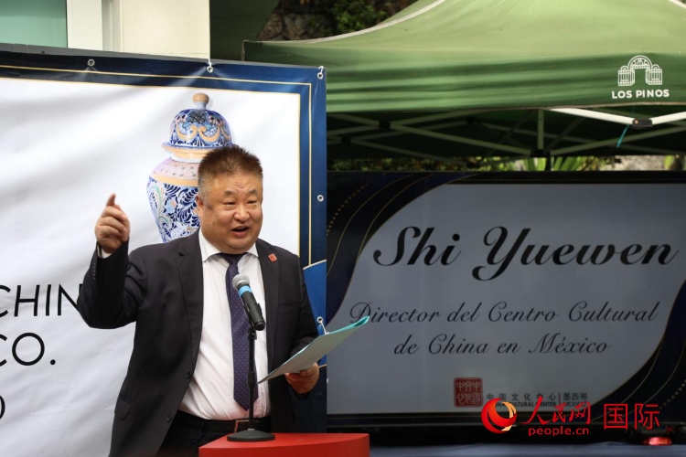 墨西哥中國(guó)文化中心石岳文主任致辭。人民網(wǎng) 埃內(nèi)斯托·多明戈斯攝