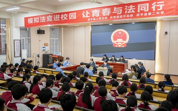 圖③：模擬法庭開庭。