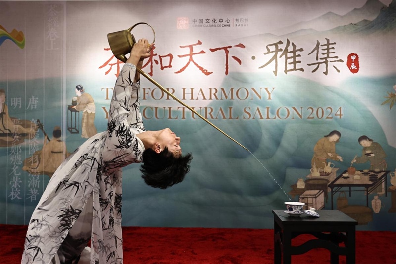 長(zhǎng)嘴壺茶藝。拉巴特中國(guó)文化中心供圖
