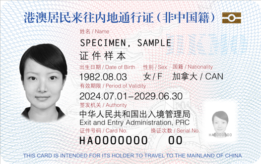 證件正面登記項目包括：持證人照片、姓名、出生日期、性別、國籍、證件有效期限、簽發(fā)機關、證件號碼、換證次數。