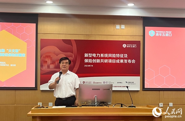 原中國保監(jiān)會黨委副書記、副主席周延禮發(fā)表主旨演講。人民網(wǎng)記者 杜燕飛攝