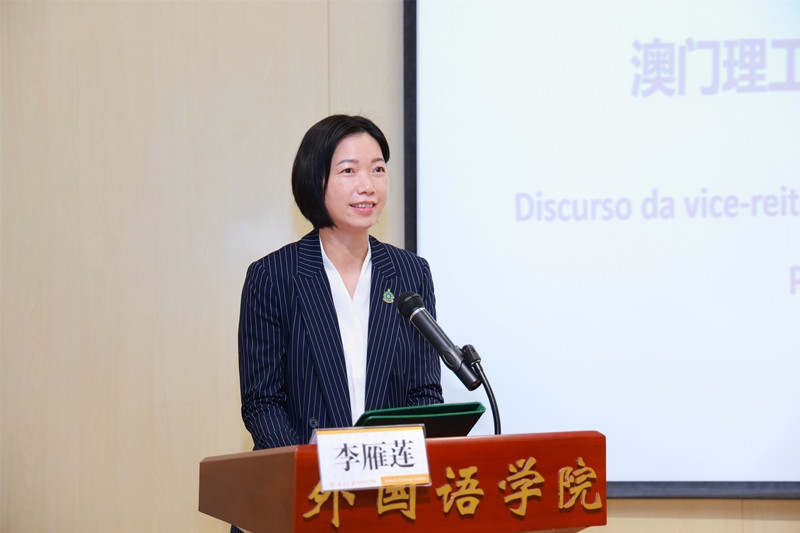 澳門理工大學(xué)副校長(zhǎng)李雁蓮出席論壇開幕式并致辭。南開大學(xué)供圖