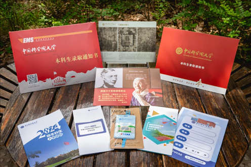 國(guó)科大2024年本科生錄取通知書(shū)。校方供圖