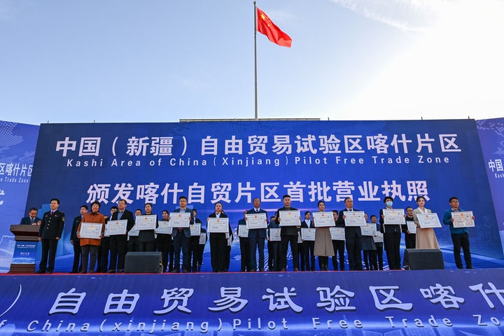 2023年11月11日，在中國（新疆）自由貿(mào)易試驗區(qū)喀什片區(qū)揭牌儀式現(xiàn)場，首批入駐自貿(mào)片區(qū)的經(jīng)營主體獲頒營業(yè)執(zhí)照。新華社記者 丁磊 攝