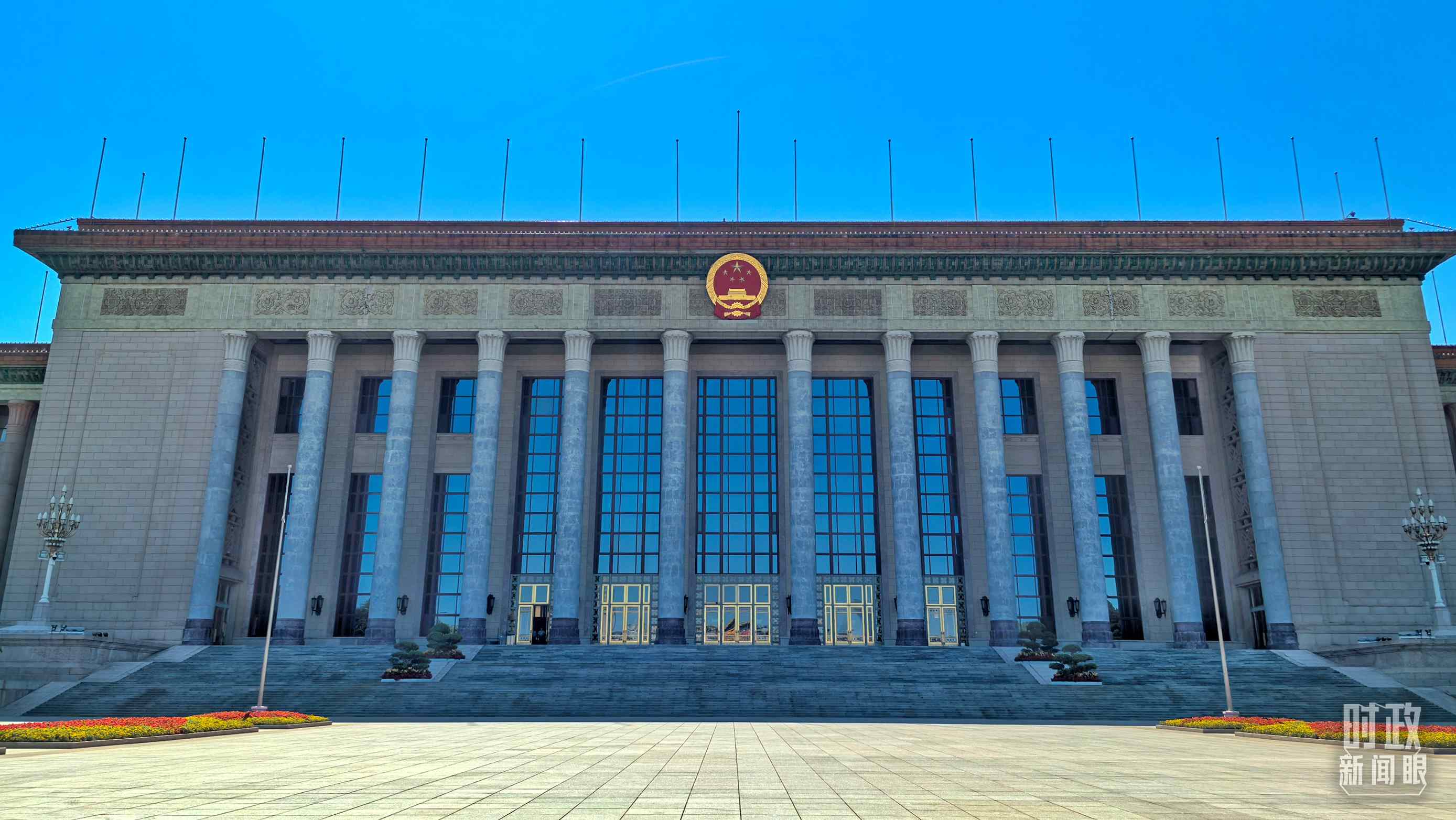 △人民大會(huì)堂。（總臺(tái)央視記者陸泓宇拍攝）