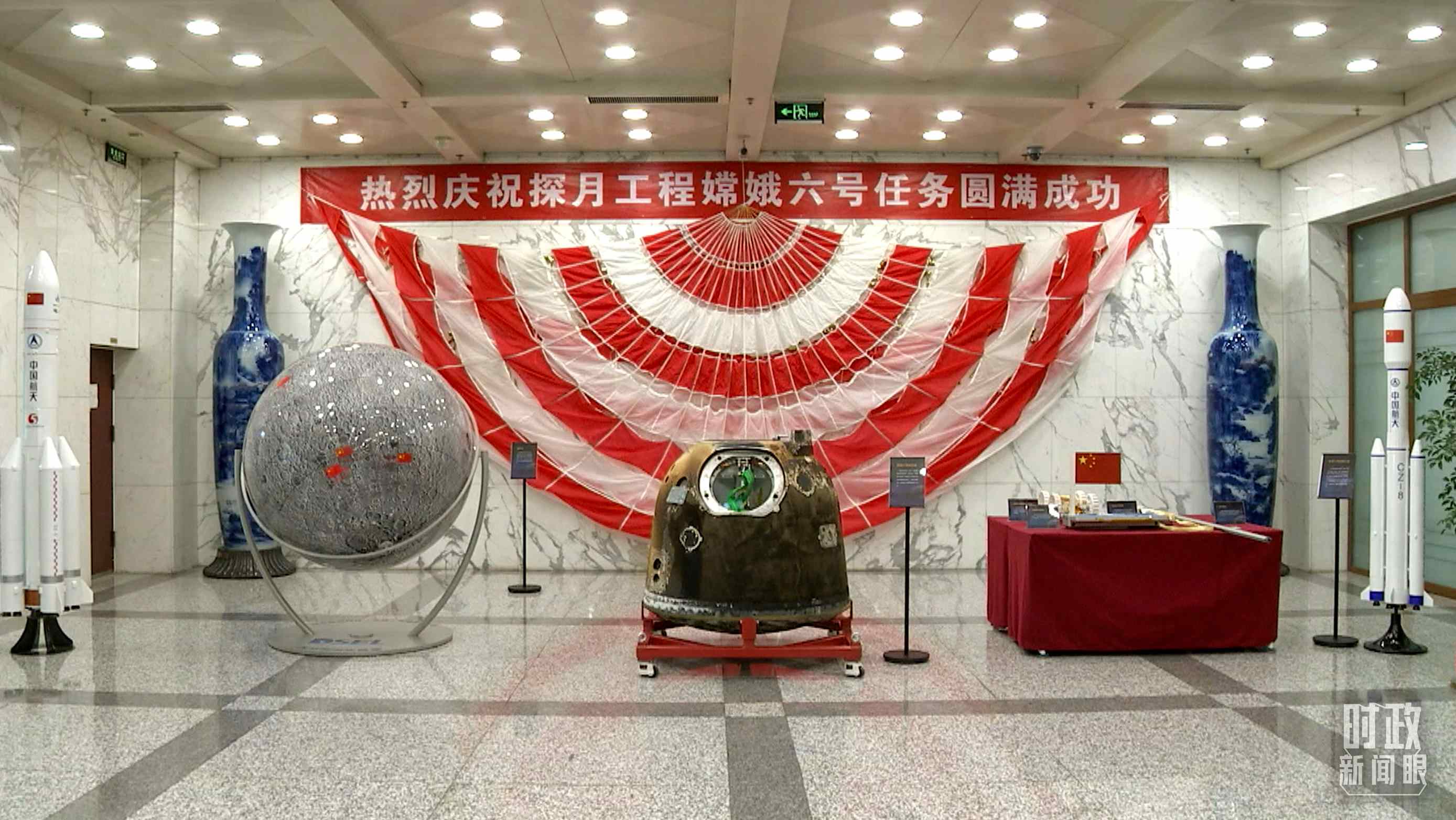 △探月工程嫦娥六號(hào)任務(wù)取得圓滿成功，實(shí)現(xiàn)了人類(lèi)首次月球背面采樣返回的創(chuàng)舉。