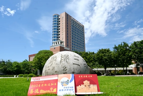 浙江機電職業(yè)技術(shù)大學2024年本科錄取通知書。校方供圖