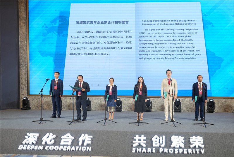 7月23日，云南昆明，瀾湄六國青年企業(yè)家代表在開幕式上宣讀《瀾湄國家青年企業(yè)家合作宣言》。云南省青年聯(lián)合會供圖