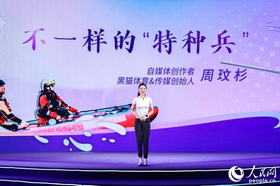 被稱為“六邊形戰(zhàn)士”的周玟杉講述以網(wǎng)為媒詮釋擔當?shù)墓适?。人民網(wǎng)攝