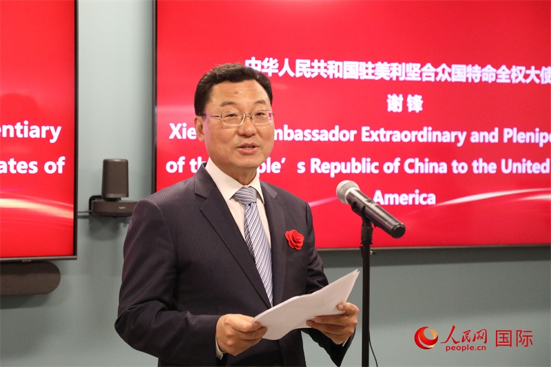 2、中國(guó)駐美國(guó)大使謝鋒在致辭中歡迎美國(guó)工商界繼續(xù)投資中國(guó)。 人民網(wǎng)記者 李志偉攝