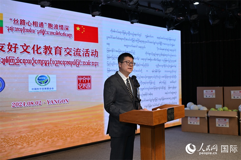 中國和平發(fā)展基金會(huì)劉振中副秘書長發(fā)表致辭。人民網(wǎng)記者 謝佳君攝