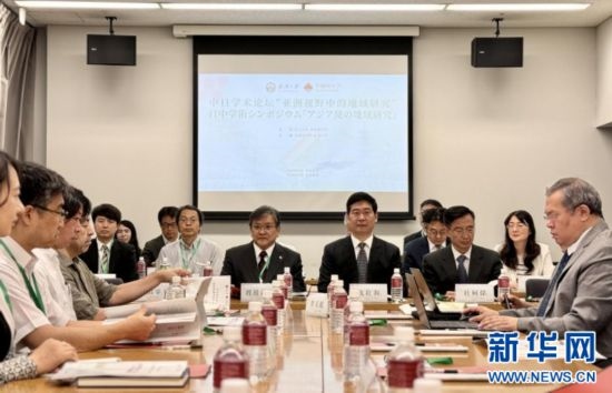 8月6日，武漢大學(xué)海外學(xué)術(shù)周在日本東京開幕。這是以“亞洲視野中的地域研究”為主題的中日學(xué)術(shù)論壇現(xiàn)場。（武漢大學(xué)供圖）