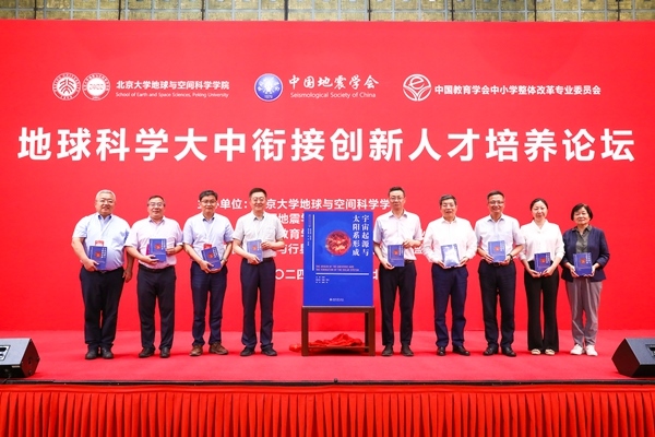 新書《宇宙起源與太陽系形成》現(xiàn)場發(fā)布。北京大學(xué)出版社供圖