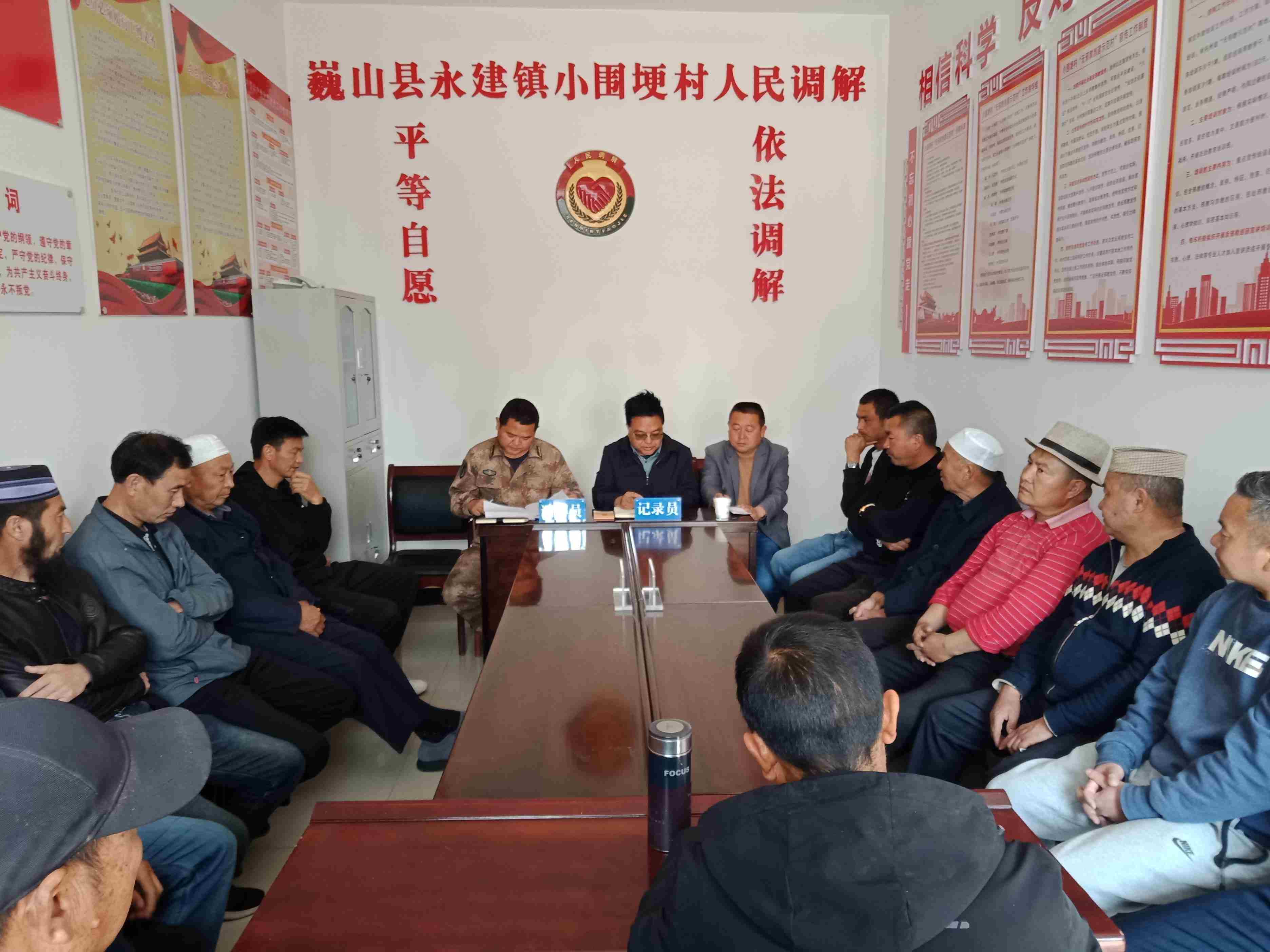 小圍梗村人民調(diào)解現(xiàn)場。主辦方供圖