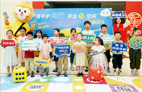 △2024年7月，江蘇省連云港市舉辦主題活動，通過快樂有趣的互動體驗，讓文明上網、安全用網理念走進孩子們的心中。