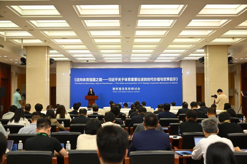 《邁向體育強(qiáng)國之路——習(xí)近平關(guān)于體育重要論述的時代價值與世界啟示》智庫報告發(fā)布研討會現(xiàn)場（8月27日攝）。新華社記者 金良快 攝