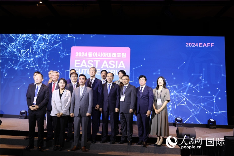 圖為2024東亞未來論壇現(xiàn)場(chǎng)合影。人民網(wǎng)記者 莽九晨攝