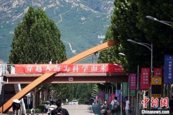 9月1日，國科大2024級新生開學(xué)典禮舉行，校園內(nèi)迎新氛圍濃郁，當(dāng)日天氣晴好，可遠(yuǎn)眺長城。中新網(wǎng)記者 孫自法 攝