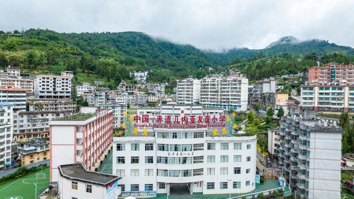 這是2024年5月27日拍攝的位于云南省金平縣的中國(guó)-赤道幾內(nèi)亞友誼小學(xué)（無(wú)人機(jī)照片）。新華社記者 胡超 攝