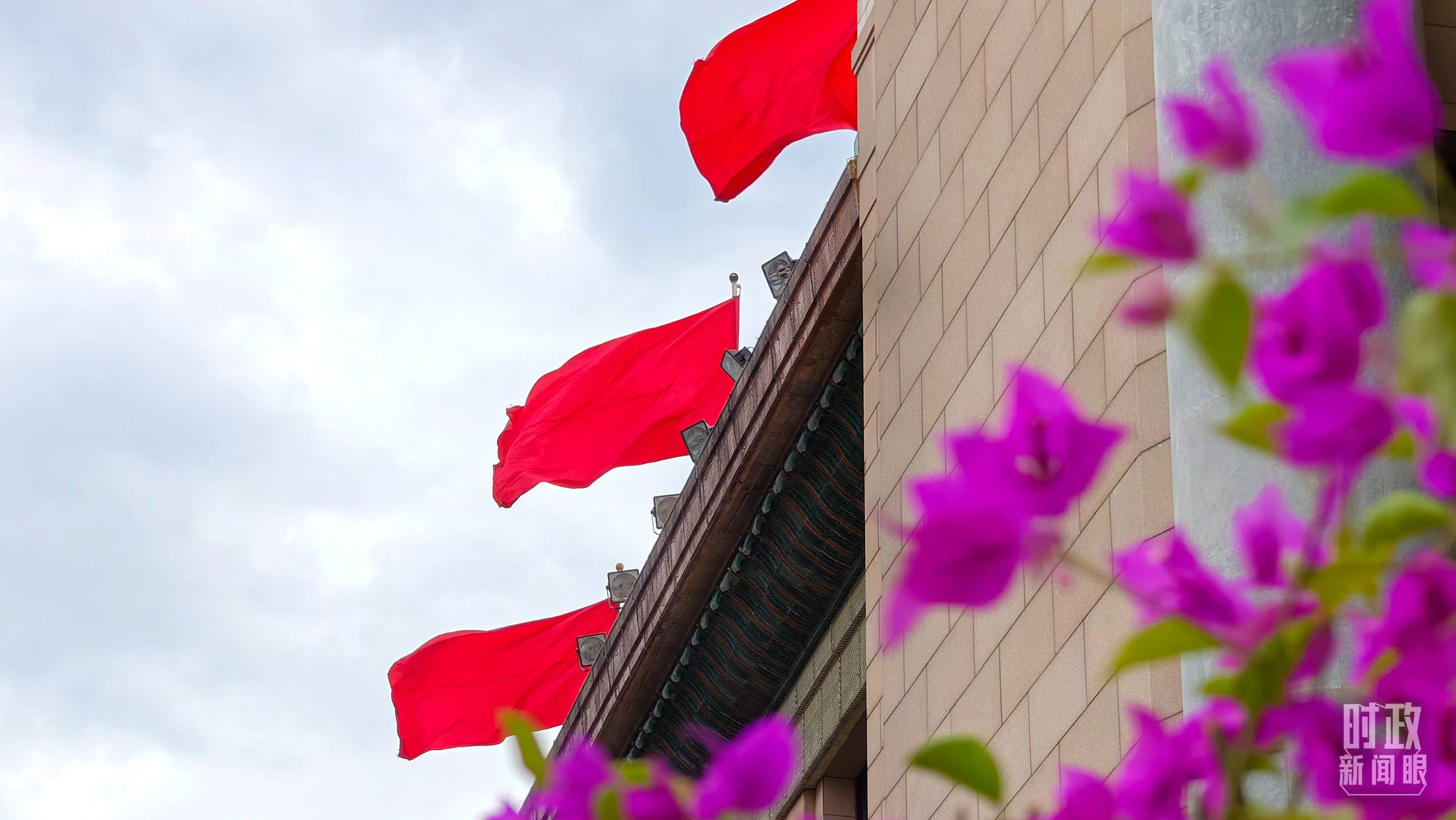  △北京人民大會(huì)堂外的鮮花與旗幟。（總臺(tái)央視記者韓銳拍攝）