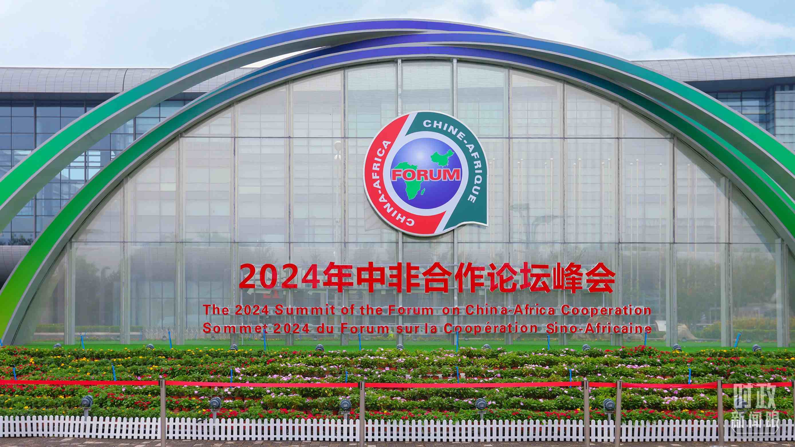  △北京街頭的中非合作論壇北京峰會標(biāo)識。（總臺央視記者魏幫軍拍攝）