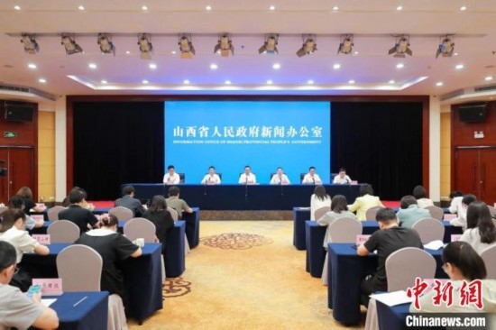 新聞發(fā)布會(huì)現(xiàn)場(chǎng)。 山西省政府新聞辦供圖