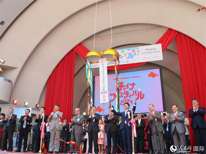 9月7日，2024中國(guó)節(jié)在日本東京代代木公園開幕。人民網(wǎng) 許可攝