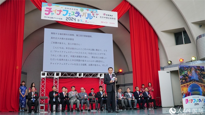 中國(guó)駐日本大使吳江浩致辭。人民網(wǎng) 蔣曉辰攝