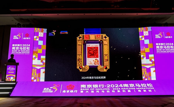 2024南京馬拉松完賽獎牌。 賽事組委會供圖
