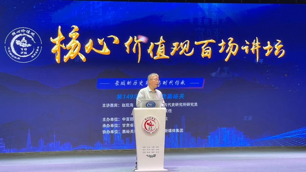 9月10日，主講嘉賓趙現(xiàn)海作演講。新華社記者 李杰 攝