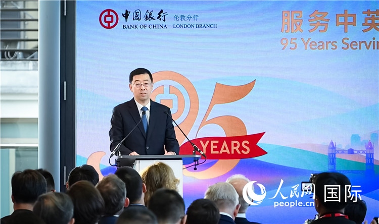 中國銀行董事長葛海蛟致辭。人民網(wǎng) 郭錦標(biāo)攝