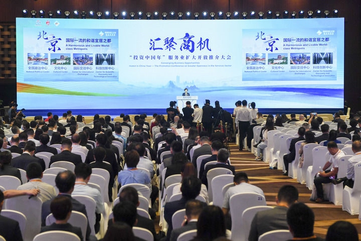 這是2023年9月3日拍攝的“投資中國年”服務業(yè)擴大開放推介大會會場。新華社記者 鞠煥宗 攝