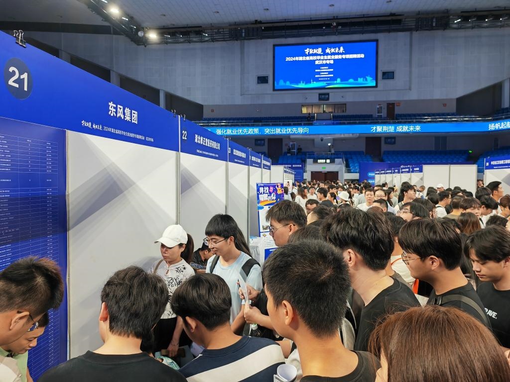 2024年9月12日，求職者在湖北省“才聚荊楚·成‘就’未來”高校畢業(yè)生就業(yè)服務(wù)專項招聘活動上咨詢招聘信息。新華社記者樂文婉 攝
