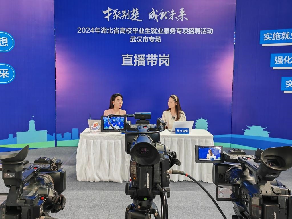 2024年9月12日，一位企業(yè)相關(guān)負(fù)責(zé)人在湖北省“才聚荊楚·成‘就’未來”高校畢業(yè)生就業(yè)服務(wù)專項招聘活動武漢市專場直播帶崗。新華社記者樂文婉 攝