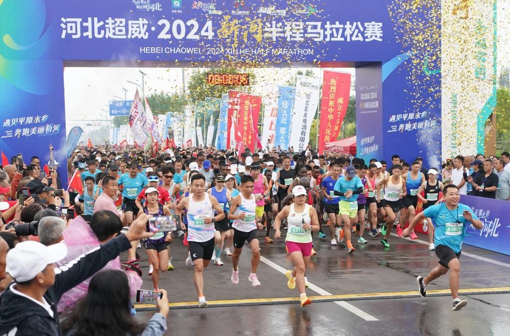 9月8日，參賽選手從起點(diǎn)出發(fā)。當(dāng)日，2024新河半程馬拉松賽在河北省新河縣南湖公園開賽。新華社記者楊世堯 攝