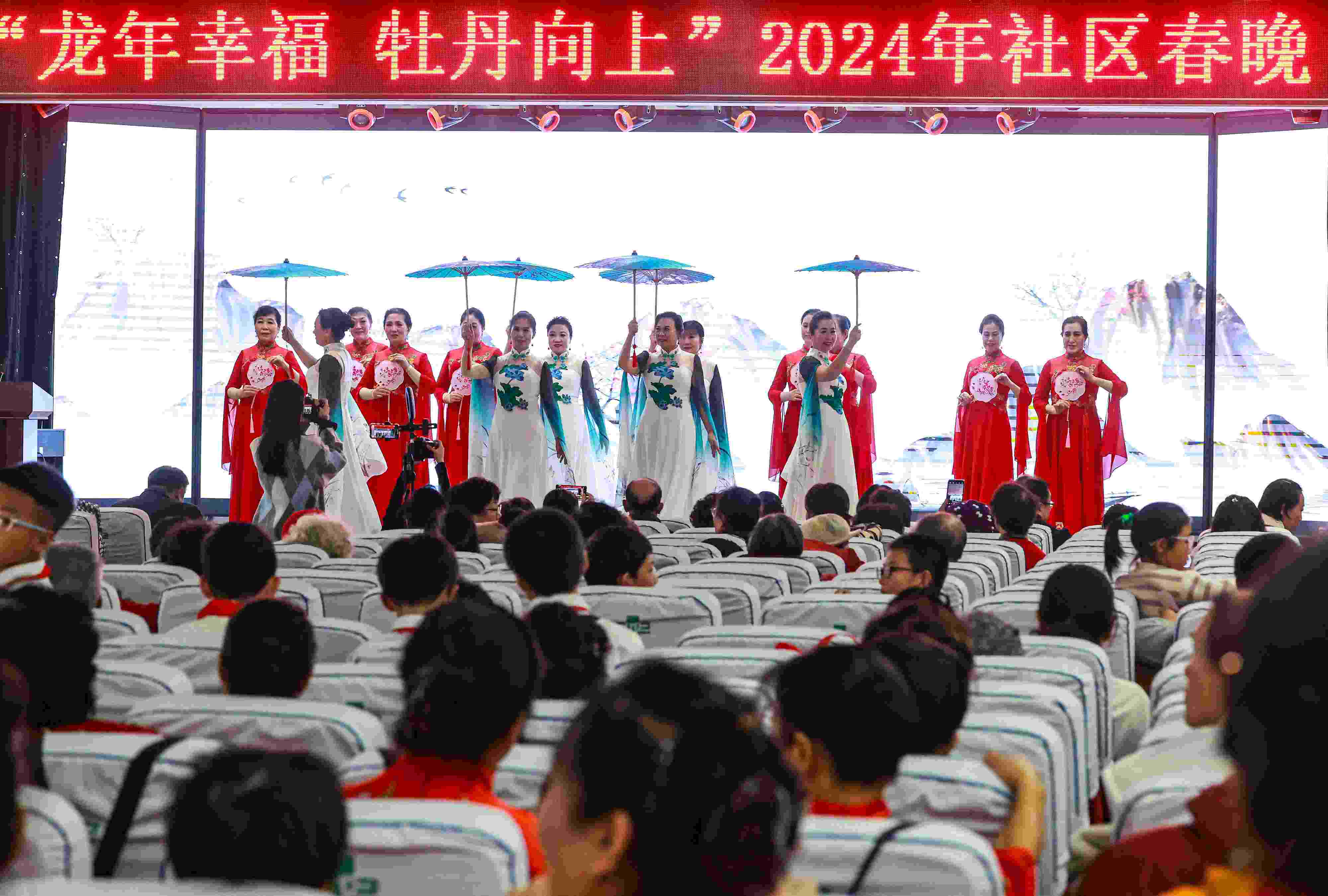 2024年1月29日，沈陽，“龍年幸福 牡丹向上”龍年社區(qū)春晚在牡丹社區(qū)上演。