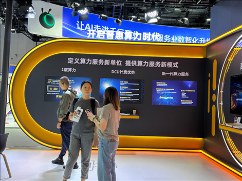 觀眾在AI和算力展區(qū)參觀。人民網(wǎng)記者 王紹紹攝
