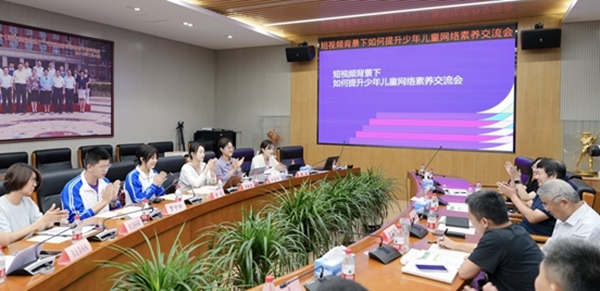 交流會(huì)現(xiàn)場。中國青少年研究中心供圖