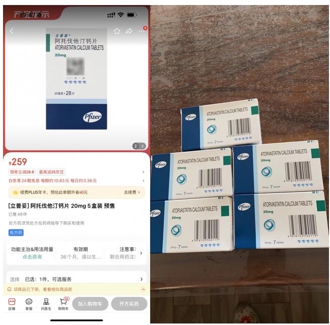 消費(fèi)者通過“人民投訴”平臺反映網(wǎng)購28片包裝的藥品，實際收貨僅為7片包裝。（圖片來自“人民投訴”用戶）