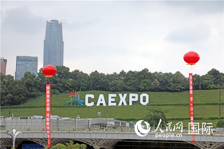 本屆東博會場館外的一處標(biāo)識。人民網(wǎng)記者趙益普攝