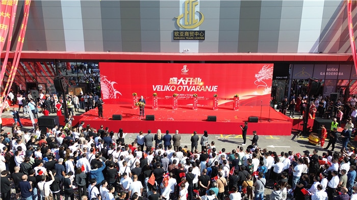 儀式現(xiàn)場。 歐亞商貿(mào)中心供圖