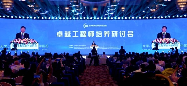 2024年卓越工程師培養(yǎng)研討會在北京召開，北京科技大學(xué)校長楊仁樹主持全體會議。校方供圖